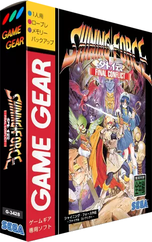 jeu Shining Force Gaiden - Final Conflict